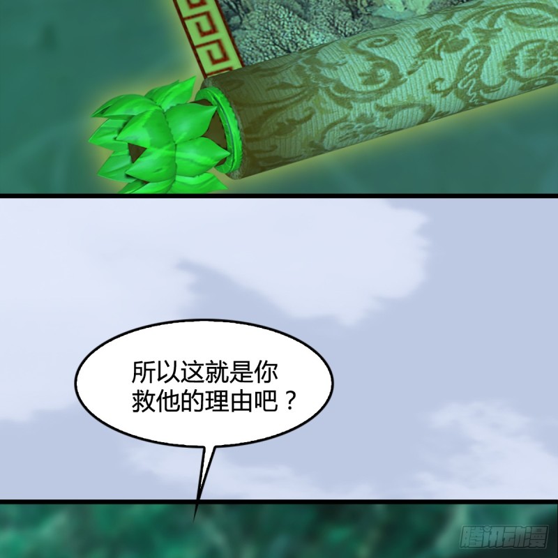 第249话：画中仙的传承54