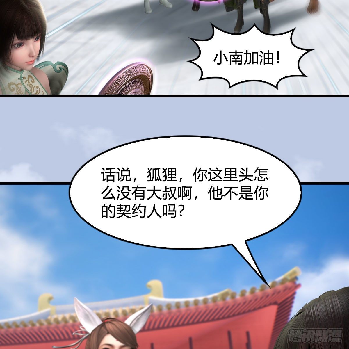 第570话：姐弟齐聚扶桑38