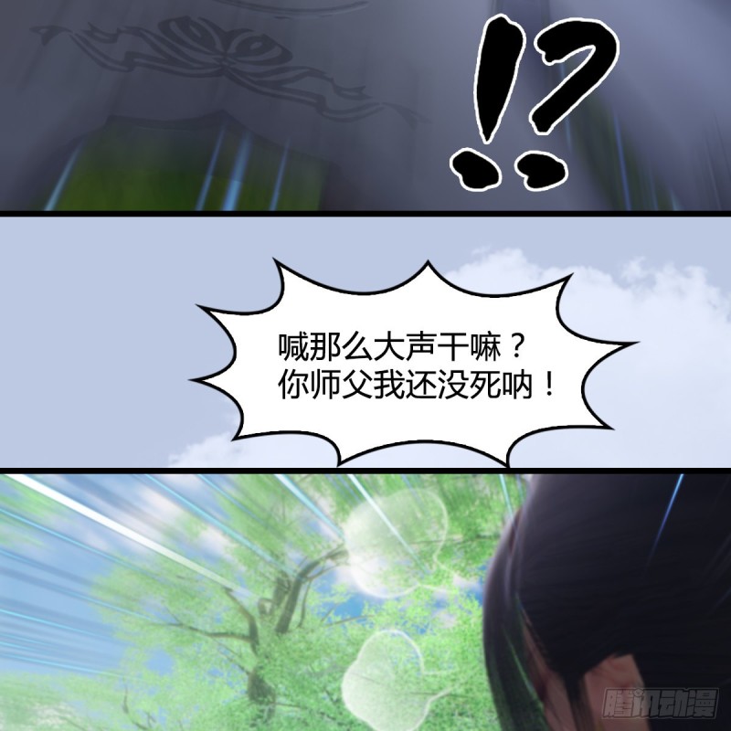 第362话：神秘玄兽23