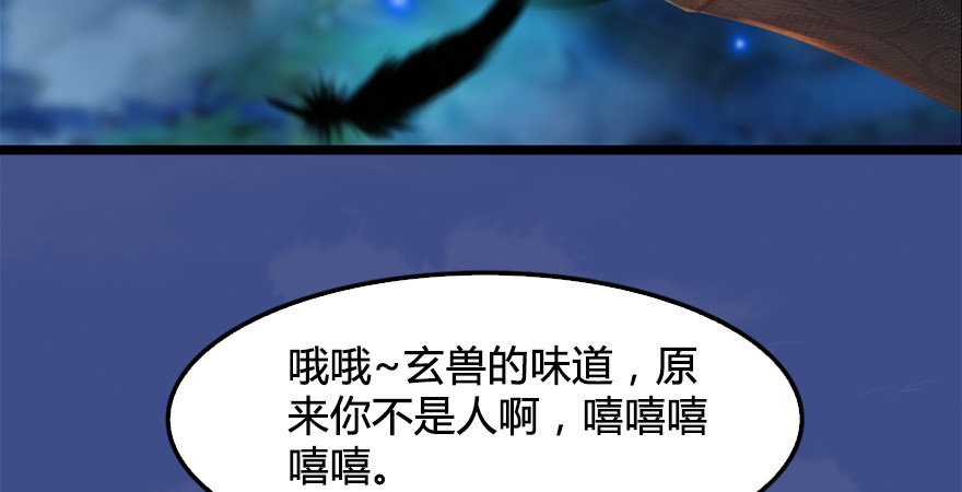 第176话：堕楚越落败85