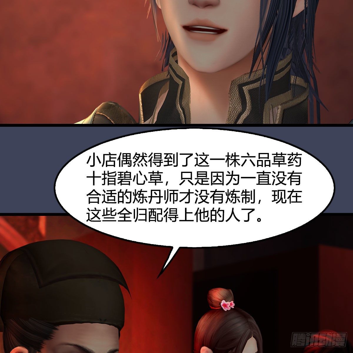 第590话：这一剑，疼吧31
