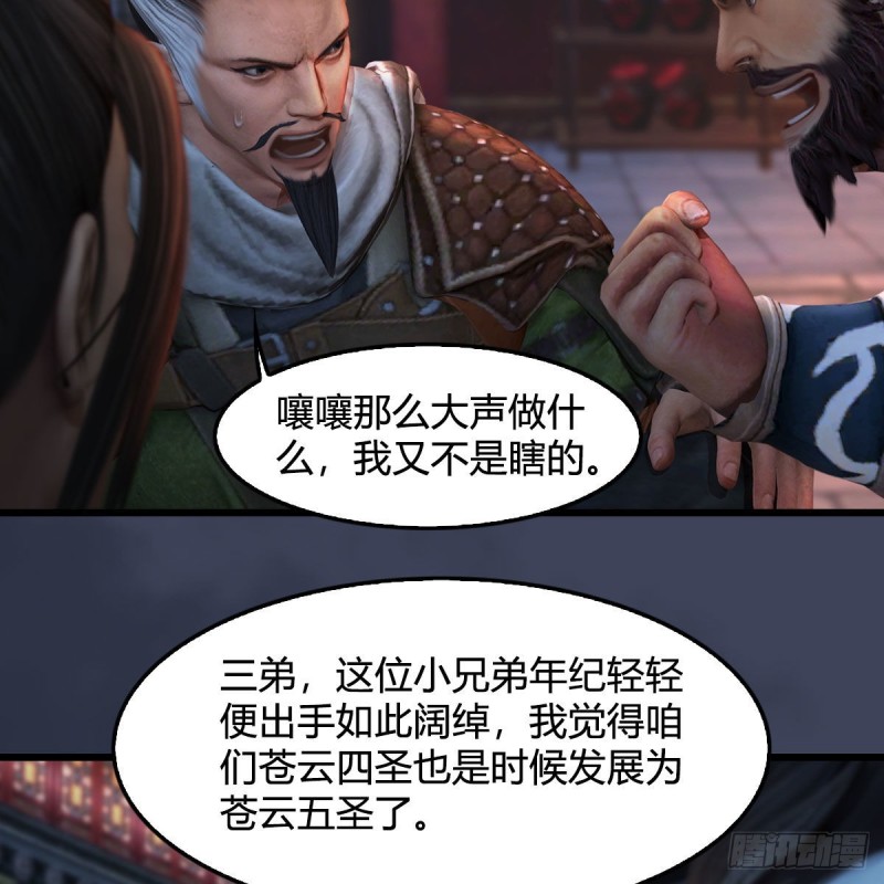 第350话：沈燃醒了37