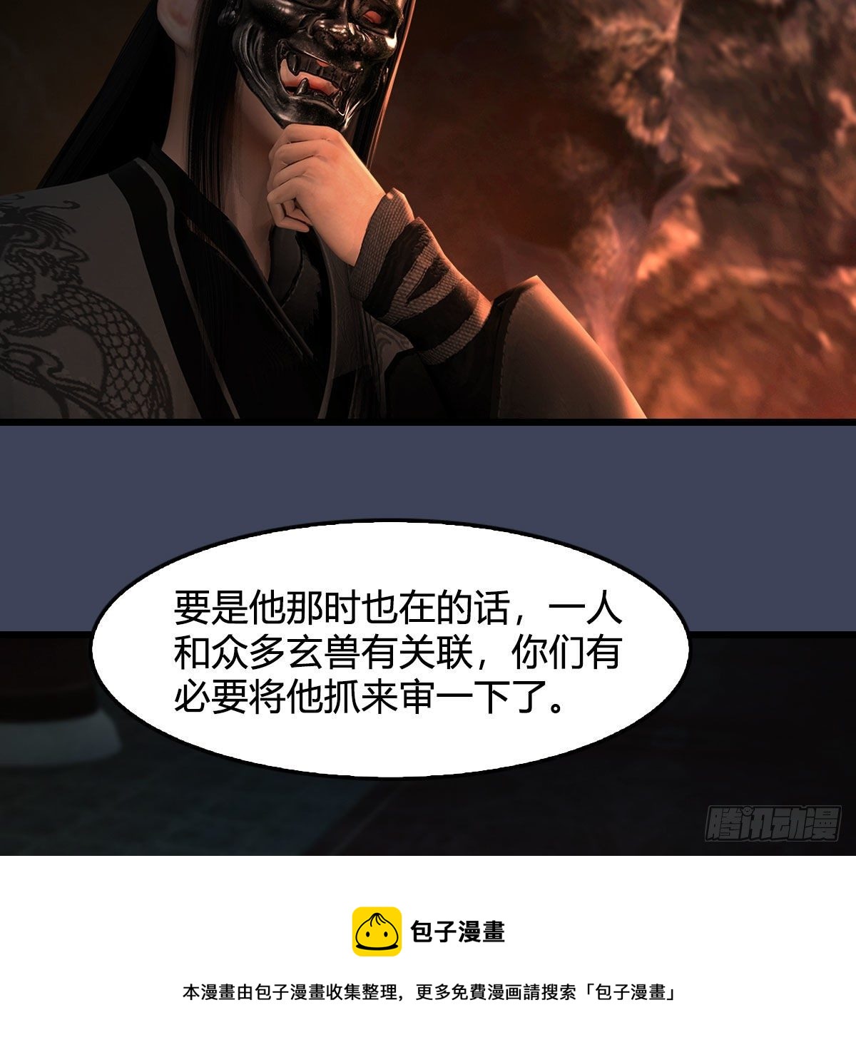 第599话：囚魂灯56