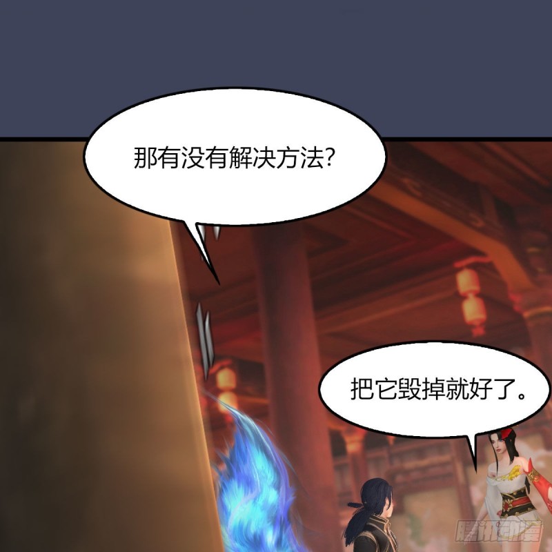 第453话：山鬼女王17