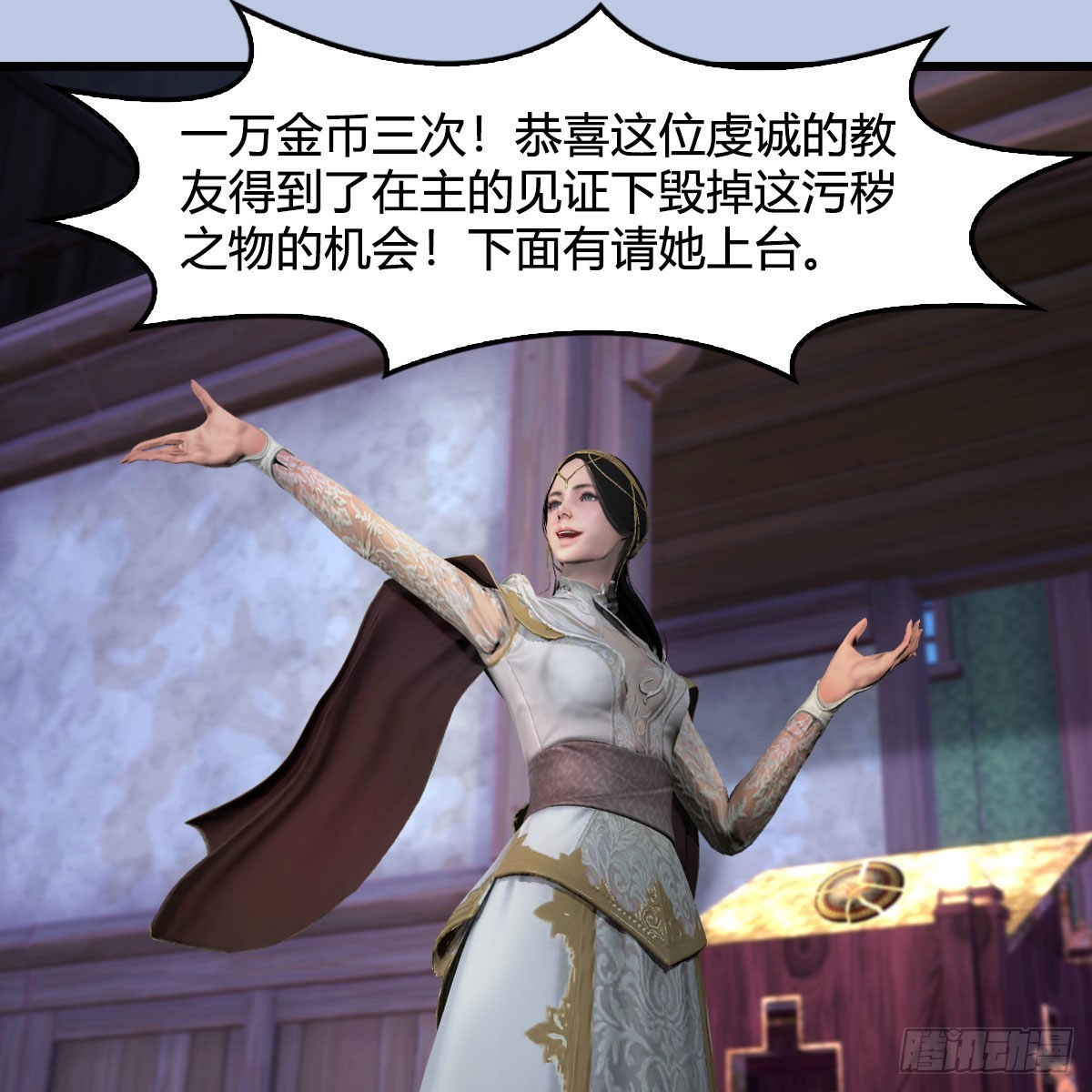 第628话：义拍会50