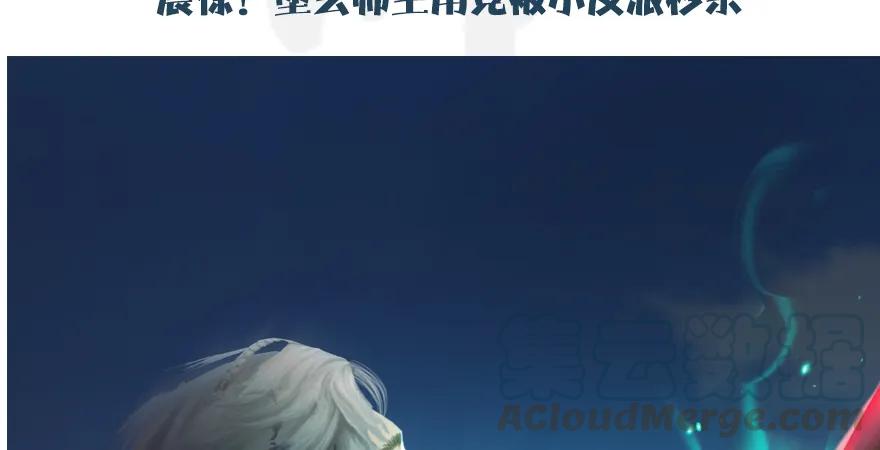 第166话：闭小月VS泰山王133