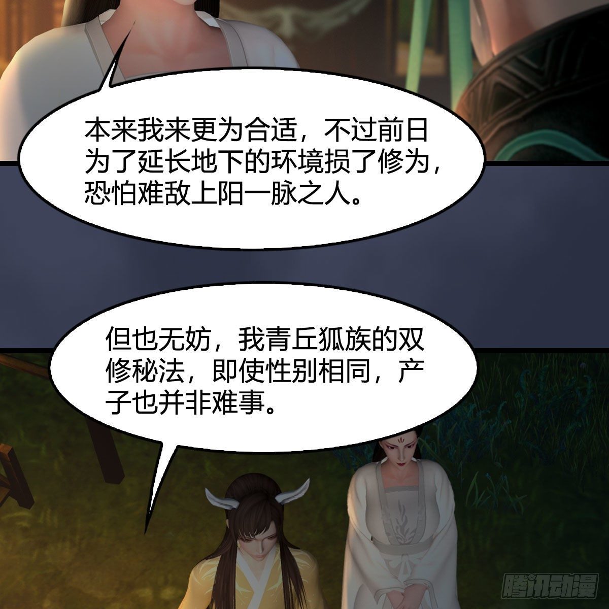 第521话：再遇丁铭28
