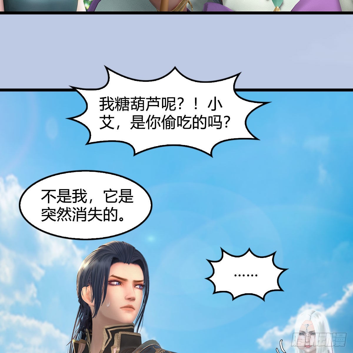 第637话：我是他的人35