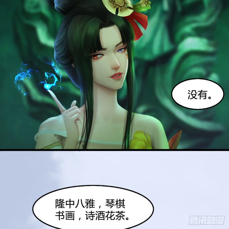 第248话：隆中八雅62