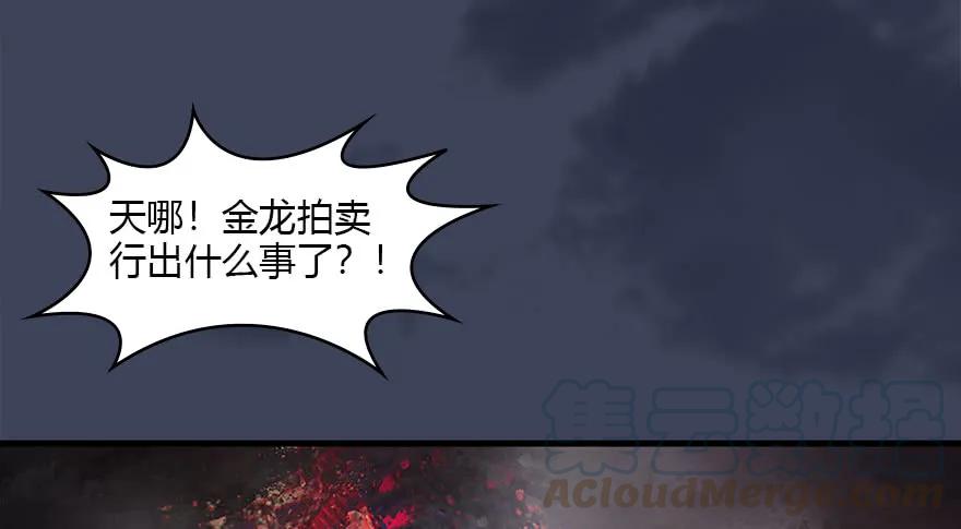 121 拍卖行爆炸64