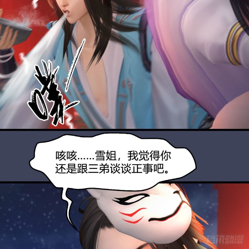 第346话：暗潮涌动9