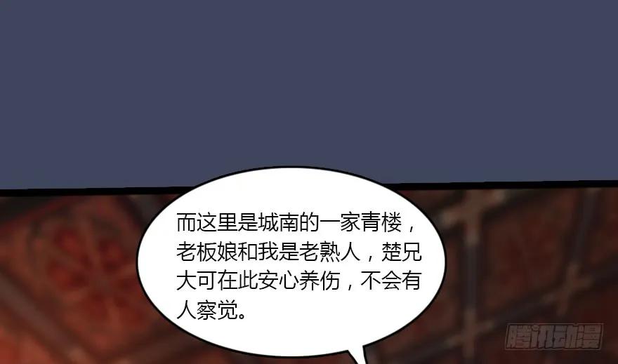 134 三圣告别？43