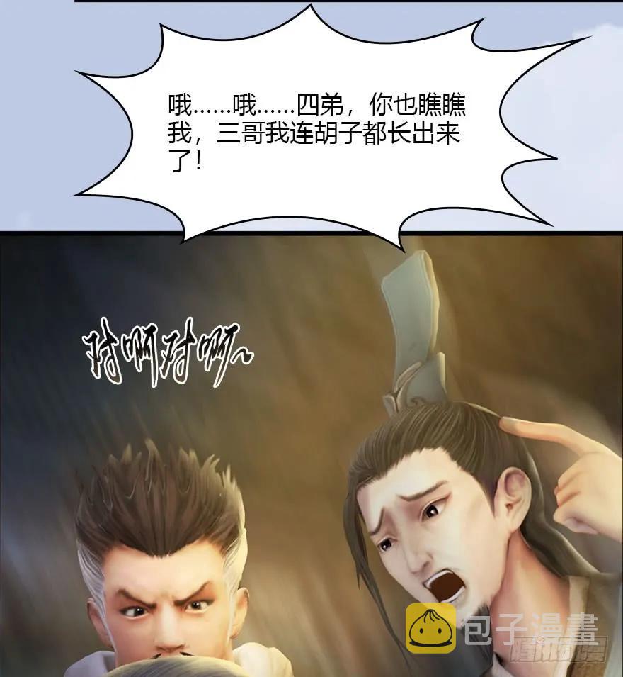 078 苍云四圣18