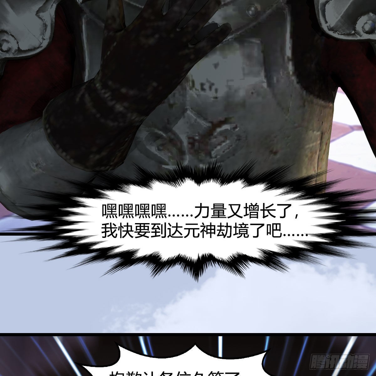 第629话：圣僧遗物28