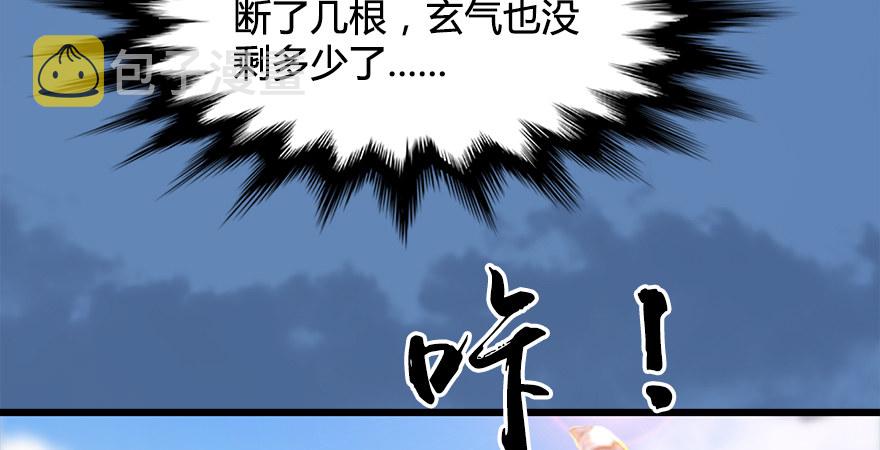 第174话 堕楚越vs林依弦32