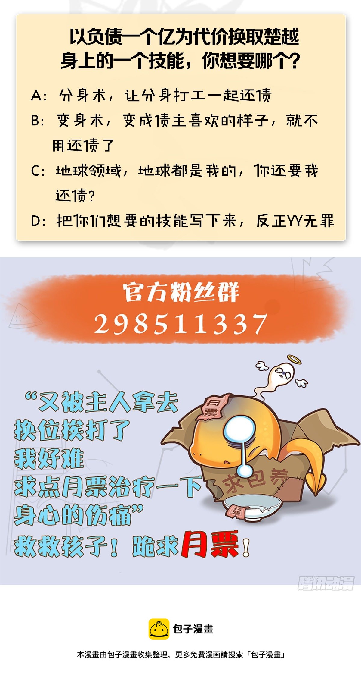 第607话：即将抵达战场67