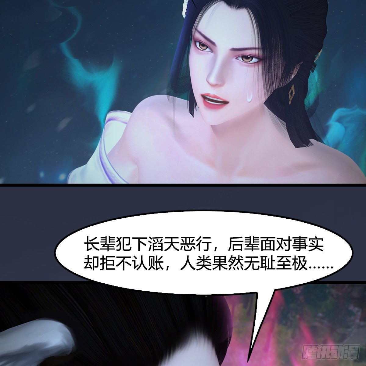 第530话：天狐降临40