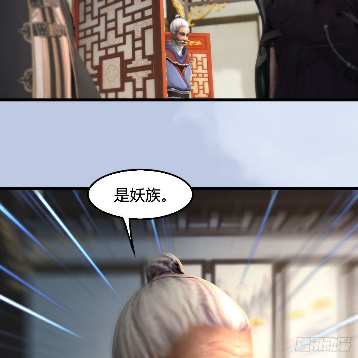 第539话：珩月宫遇袭35