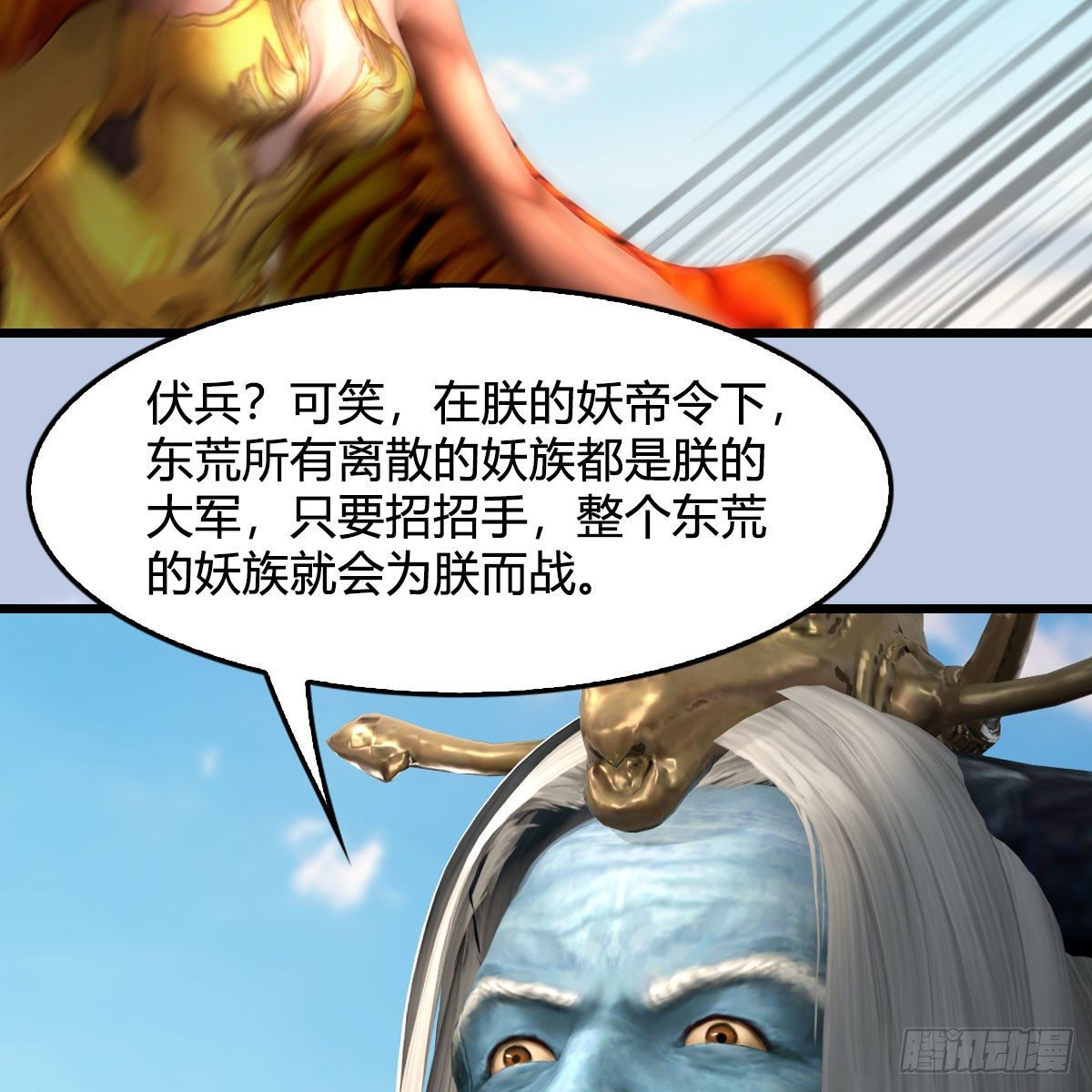 第573话：战起39