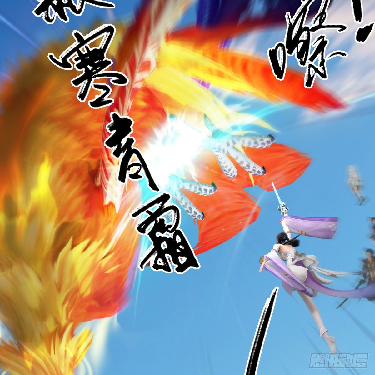 第571话：霜天地火10