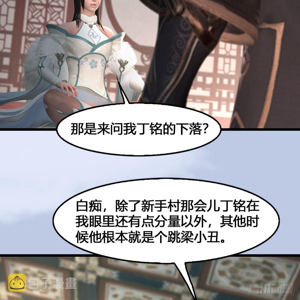 第512话：西泽尔再现7