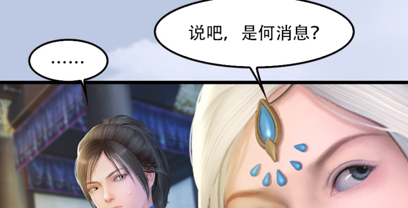 第183话：白泽的计划35