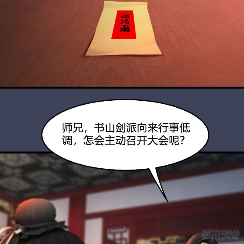 第346话：暗潮涌动36