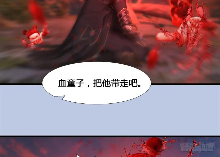 131 酒公子VS鬼师（上）26