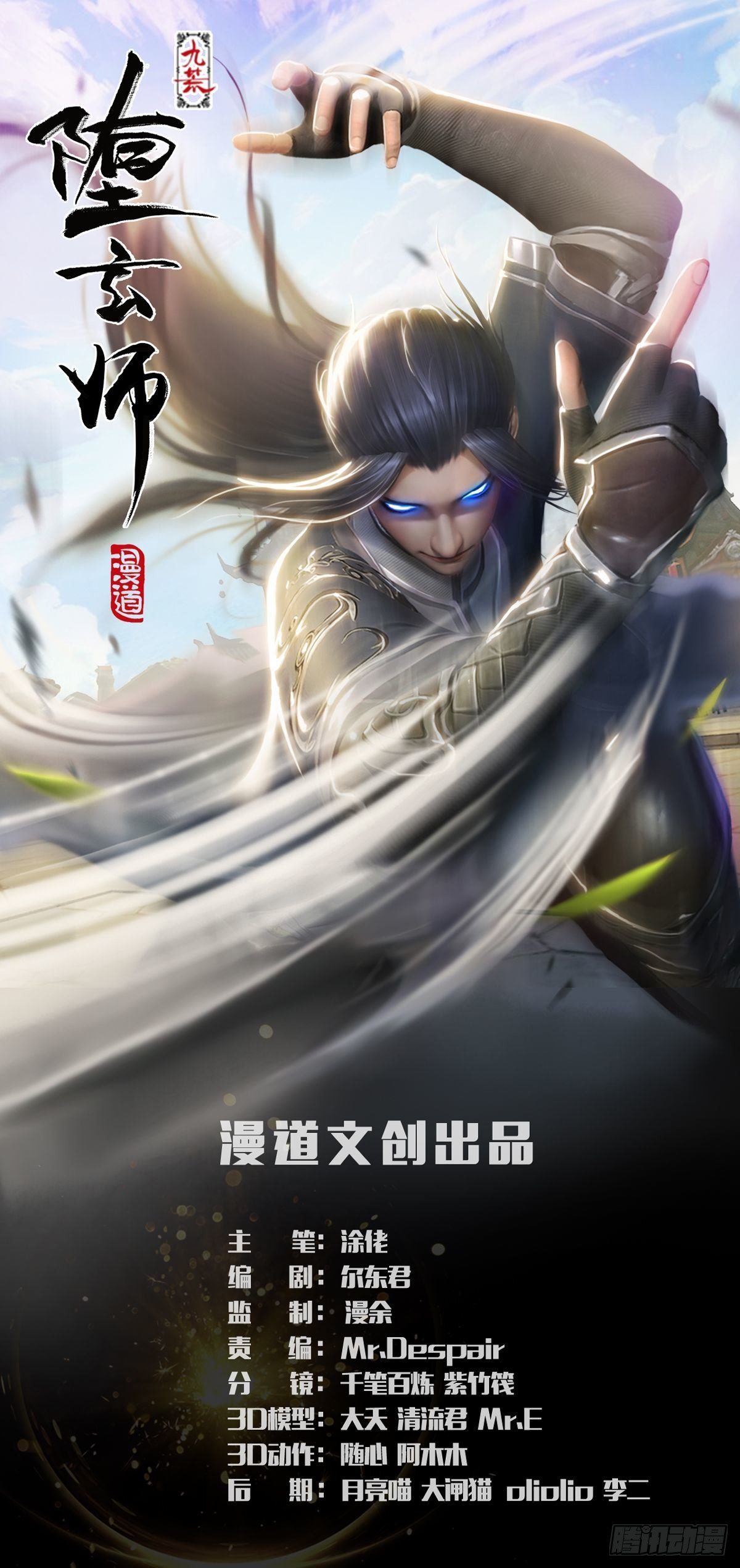 第477话：卓不羣之死0