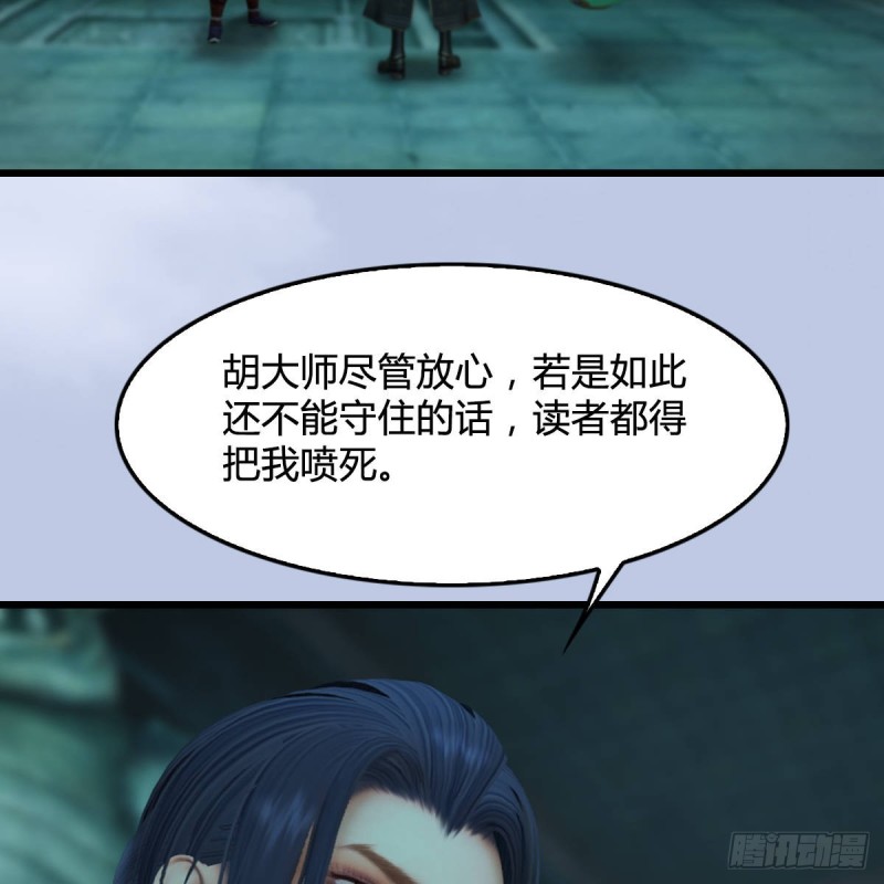 第304话：九幽令24