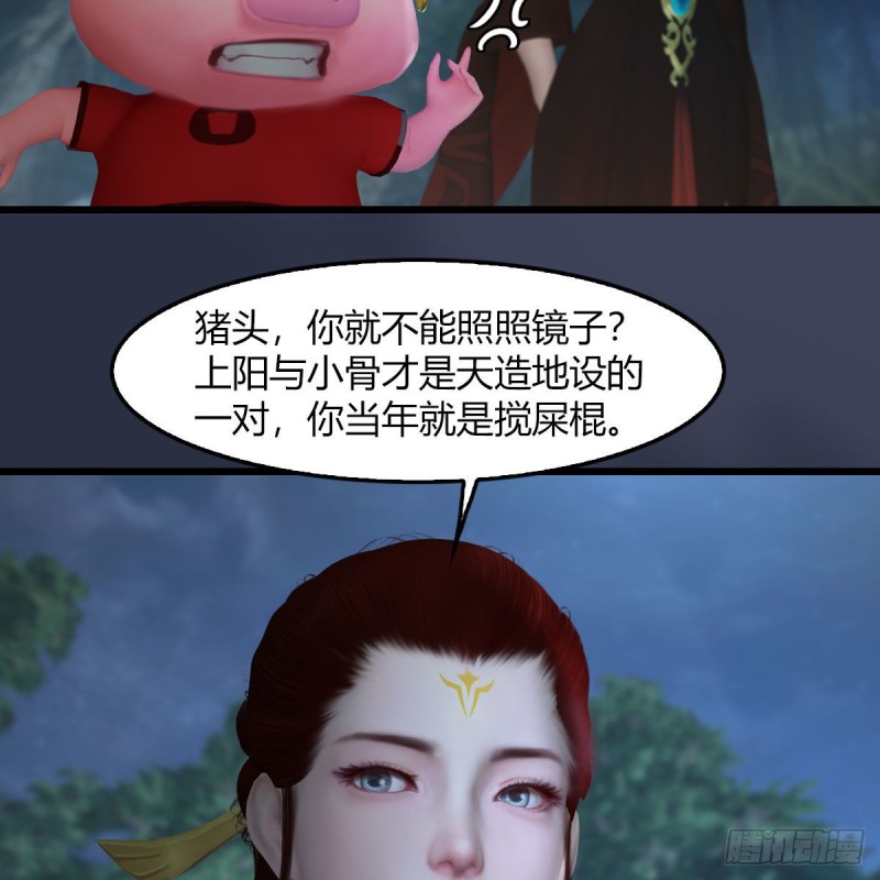 第467话：潜入星相岛8