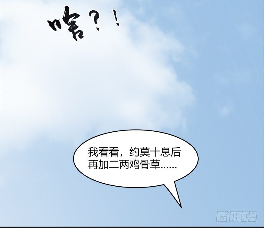 023.炼丹王的男人？32
