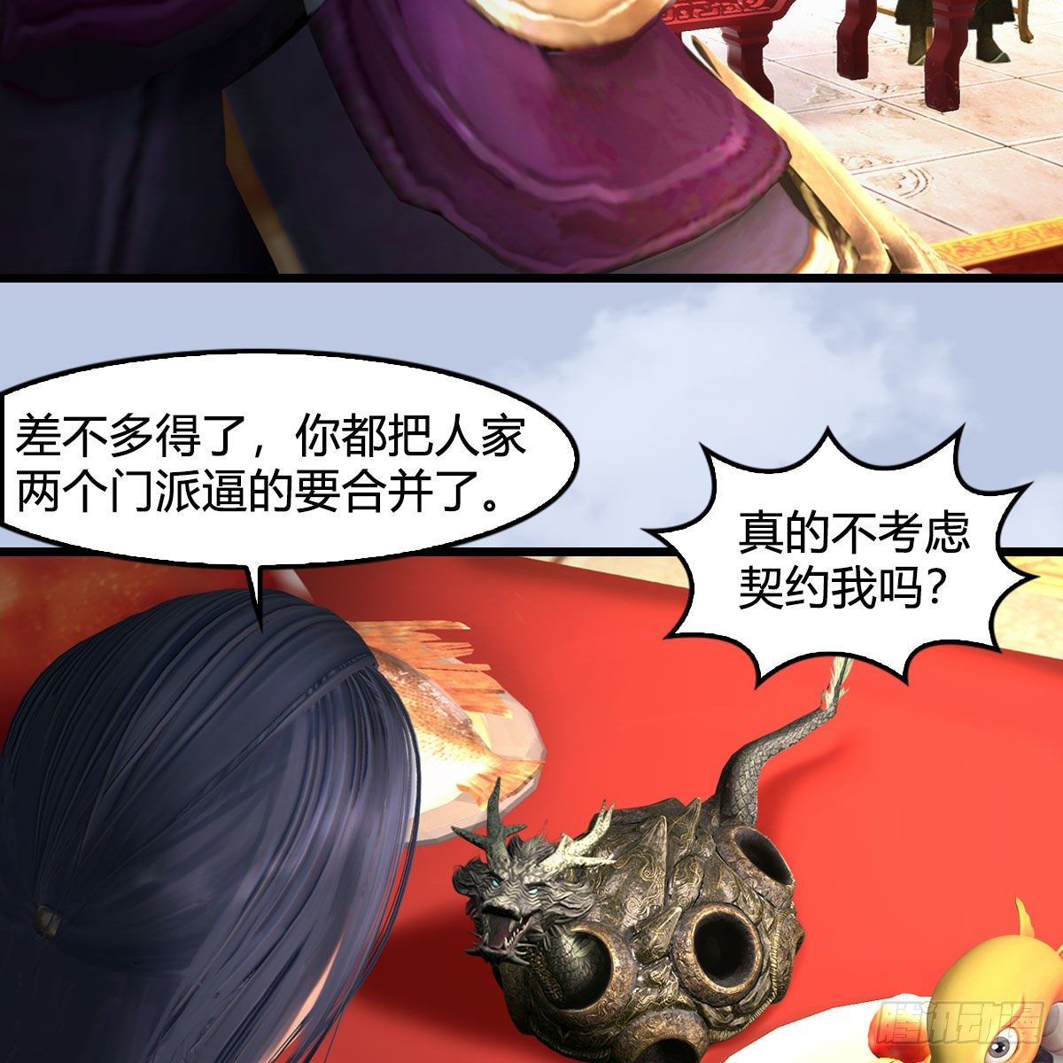 第600话：东方白叛逃39