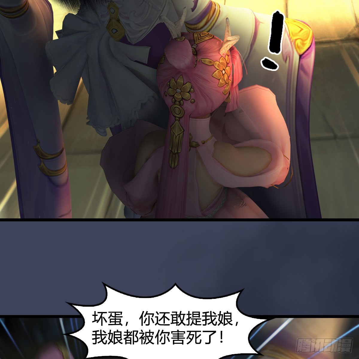 第619话：我就是个笑话39