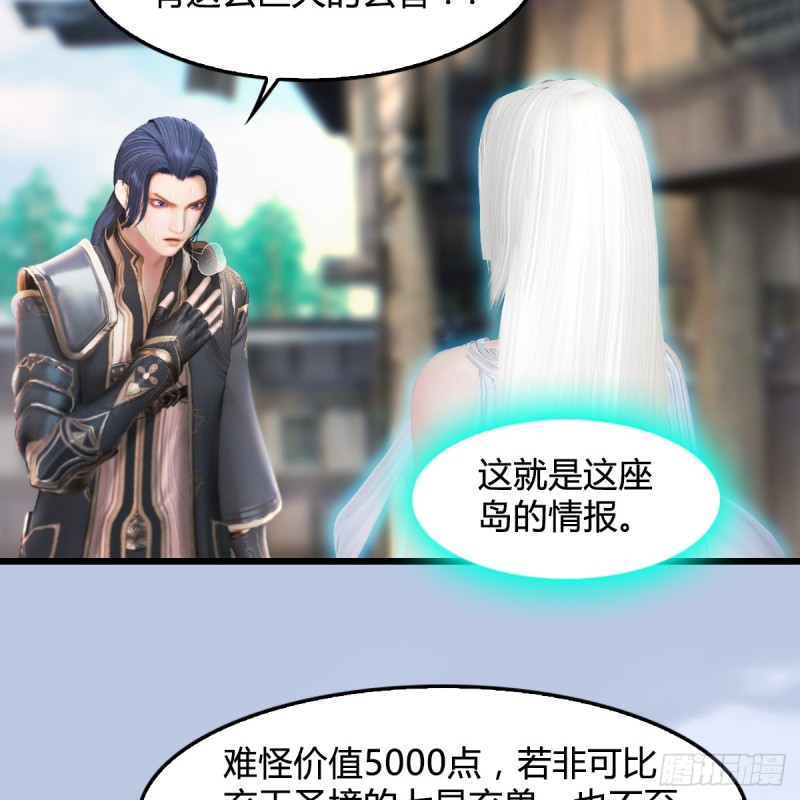 第271话：七星玄兽17