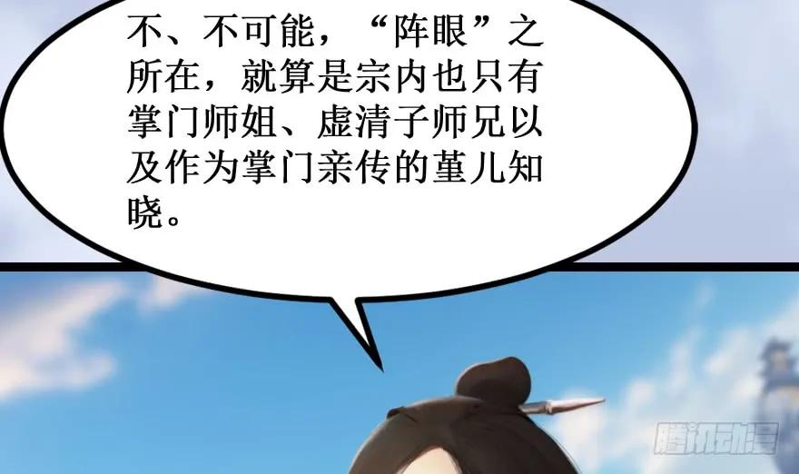 156 云宗大战（上）95