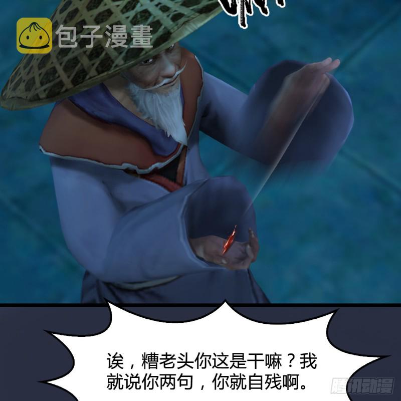 第303话：黄泉大炮24
