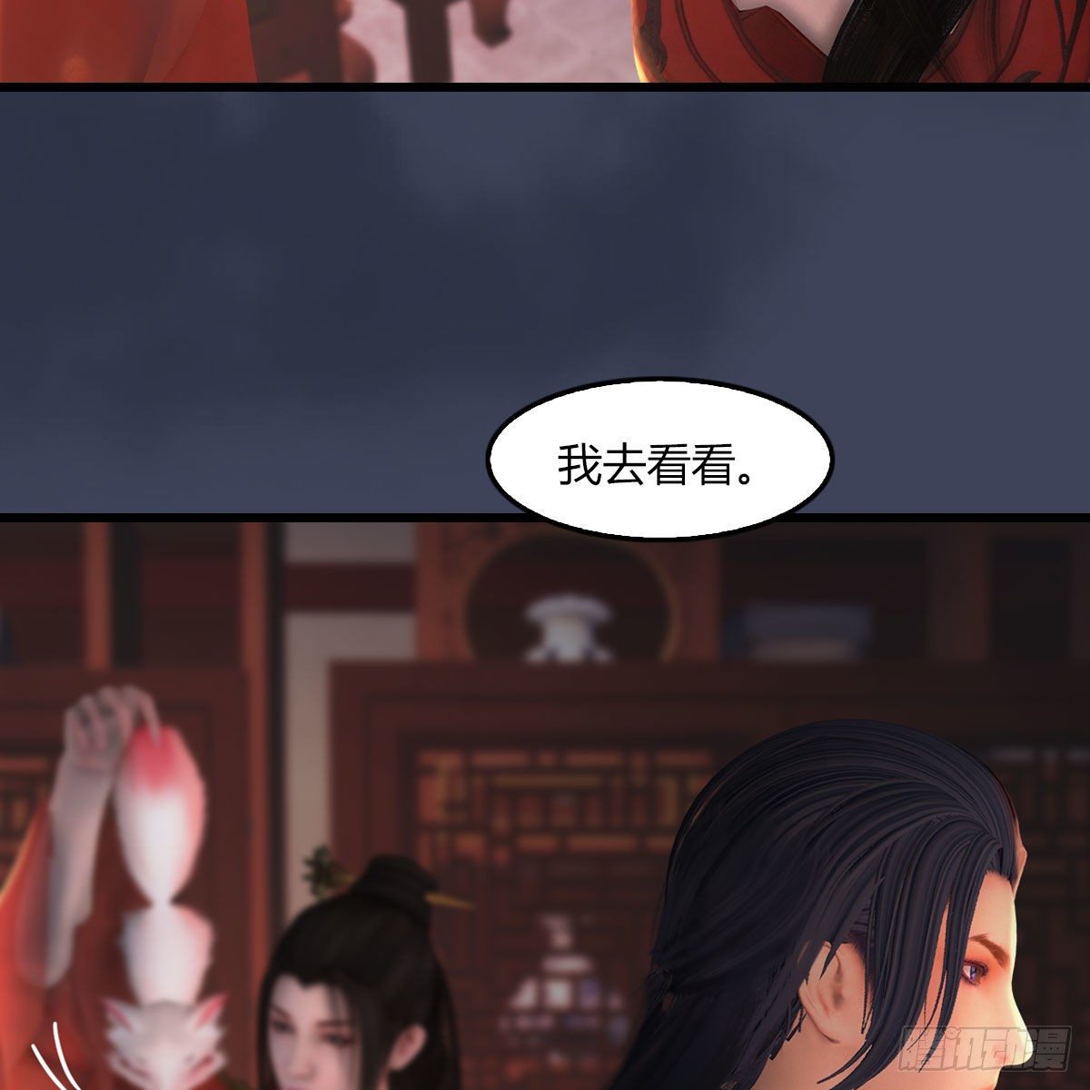 第509话：灵魂转换之术53
