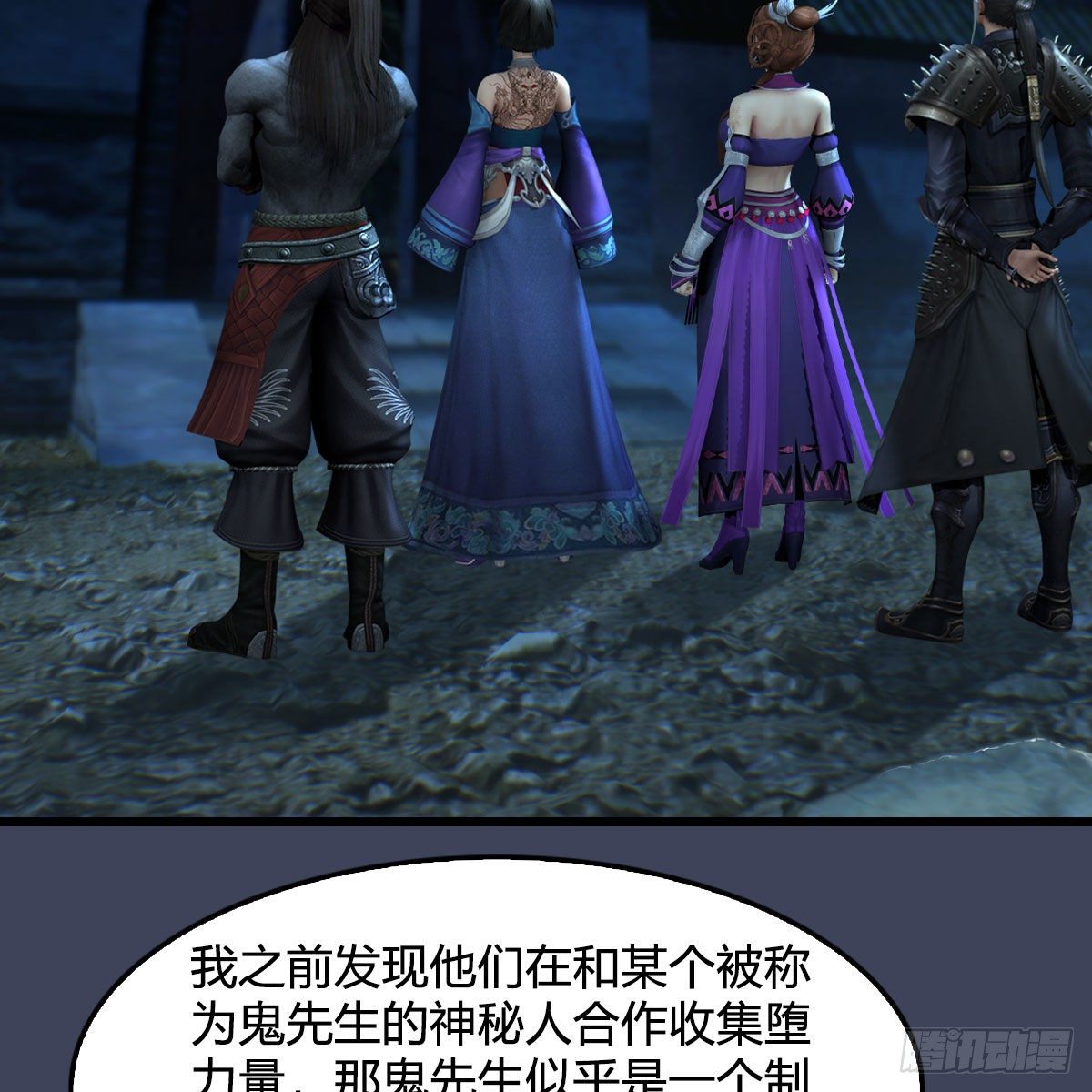第593话：鬼先生的实力18