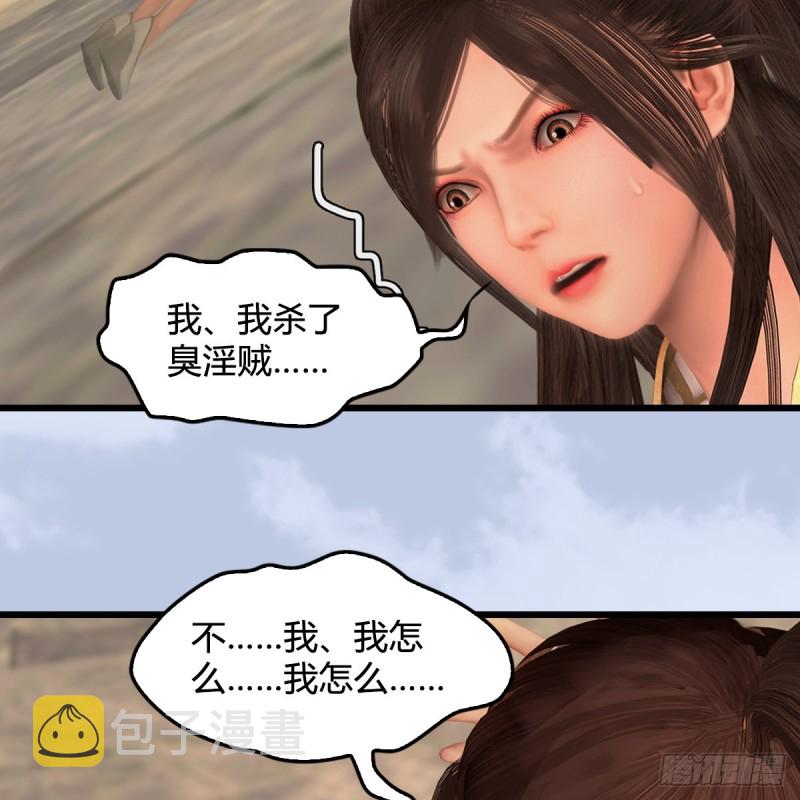 第337话：楚越之死？3