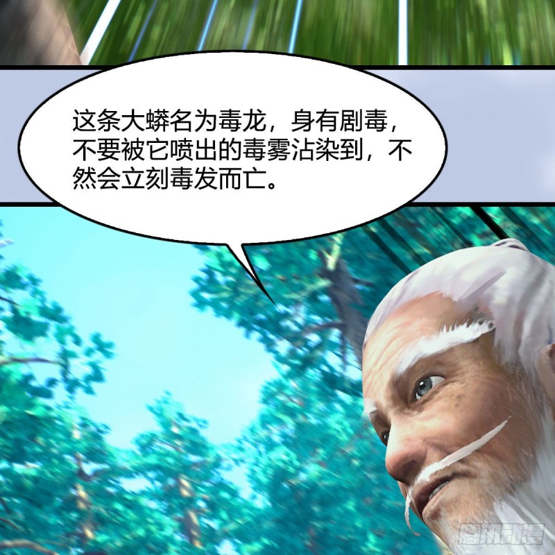 第354话：胡大师的实力43