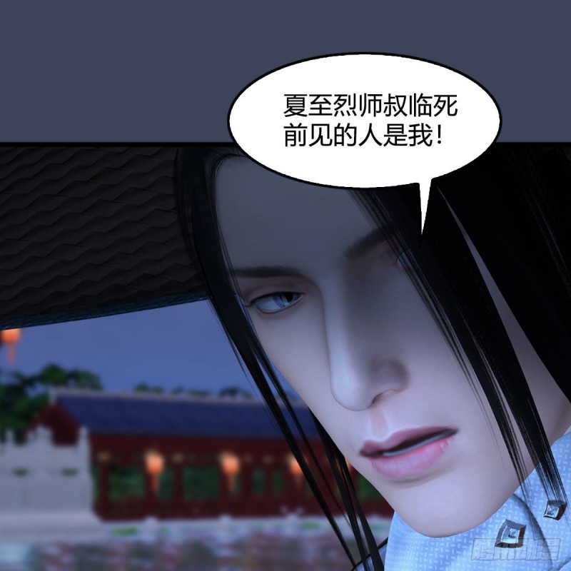 第407话：娶冬至雪？16