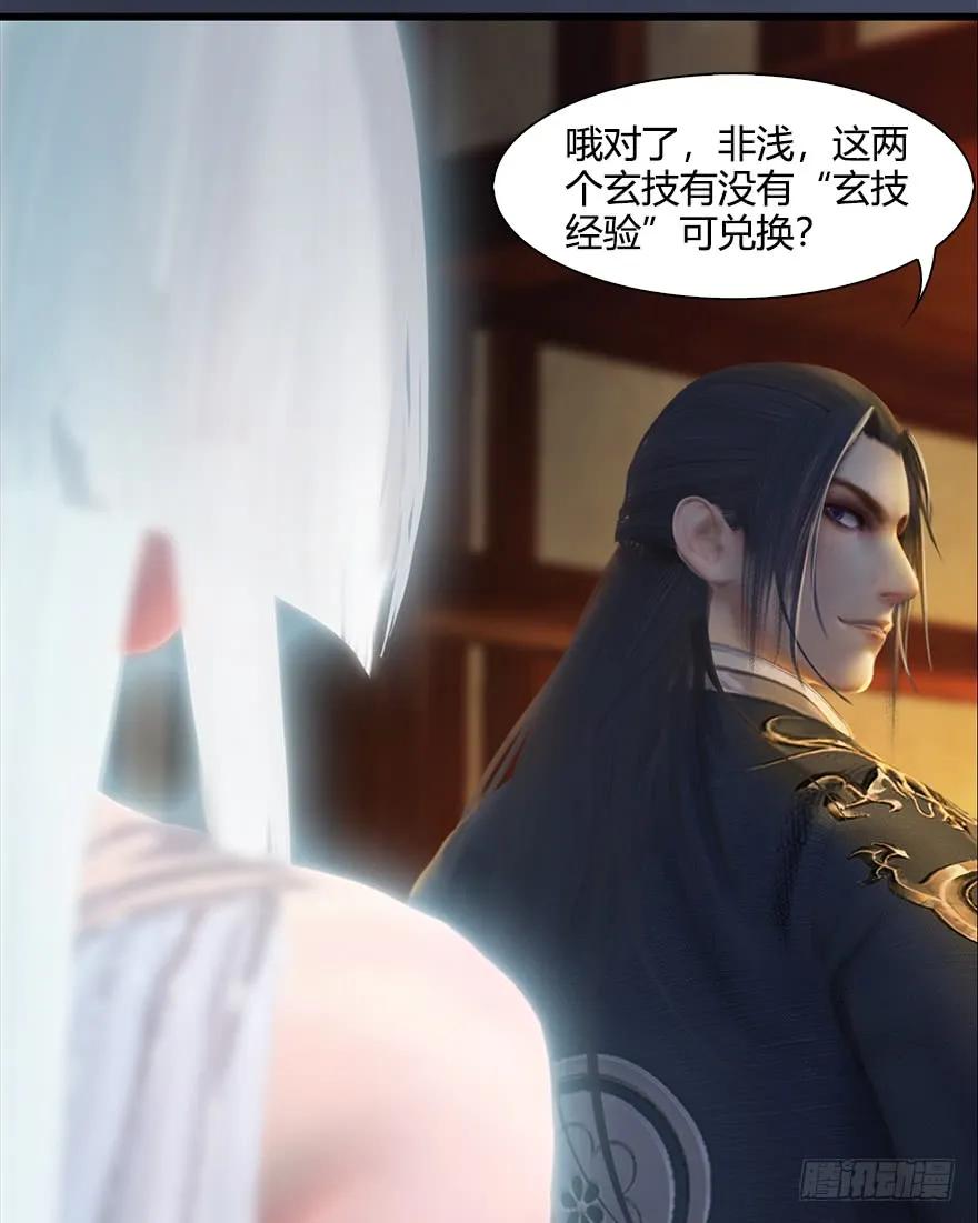 053 兑换新玄技22