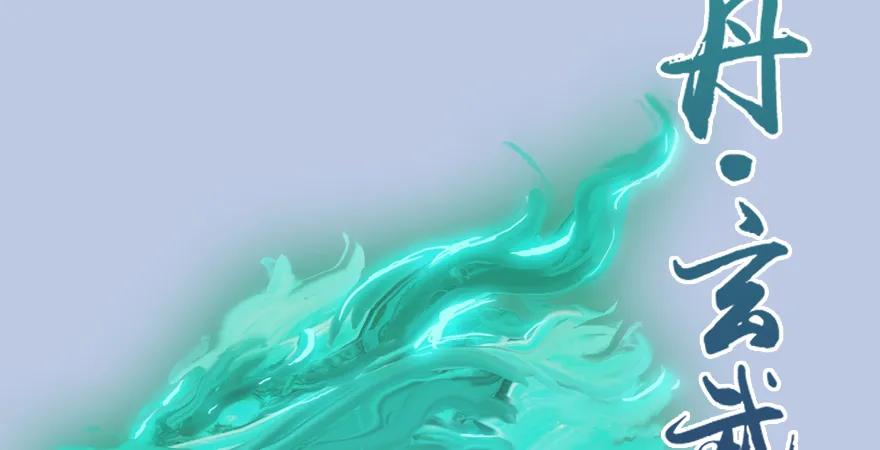 第171话：闭小月变身！61