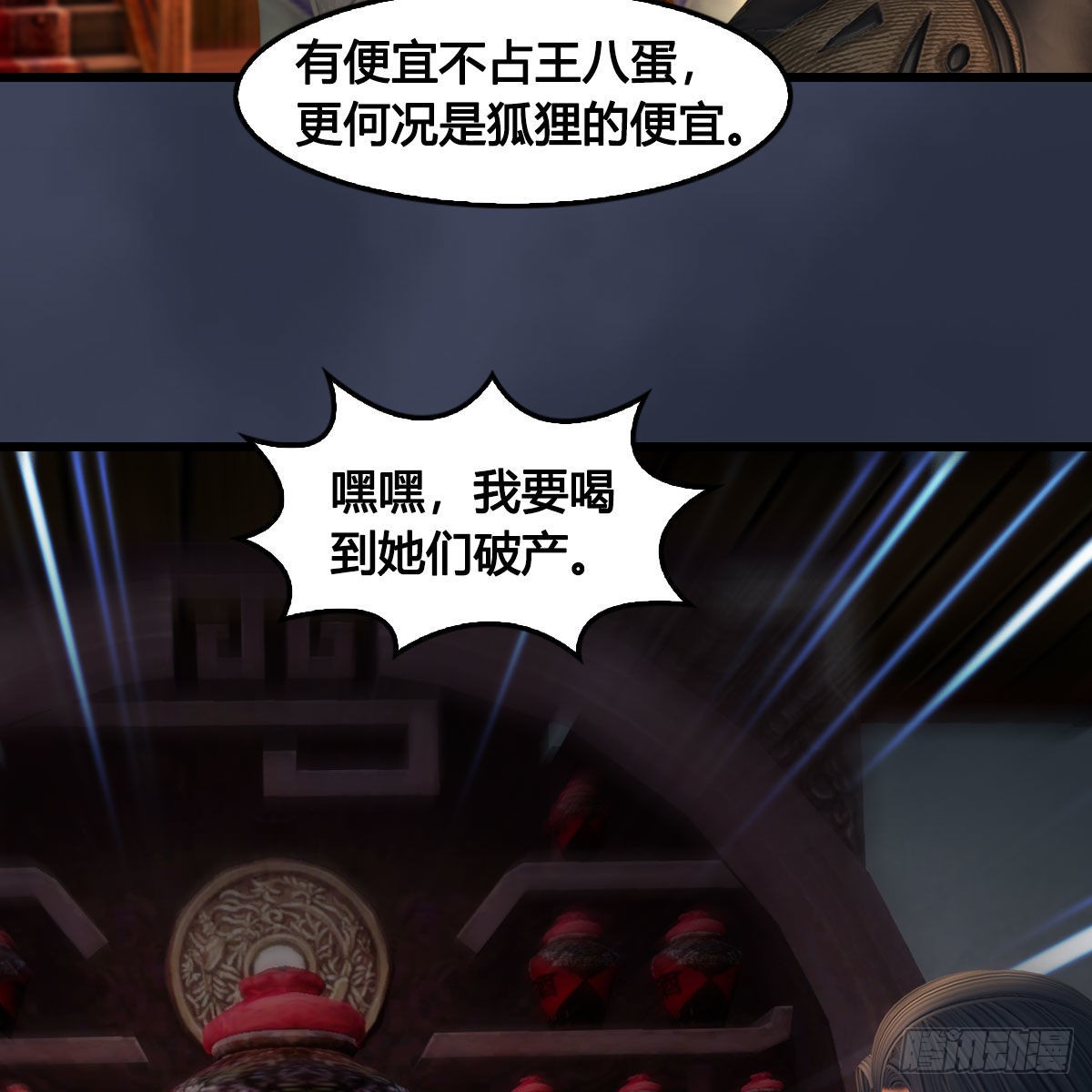 第621话：龙门洗髓丹22