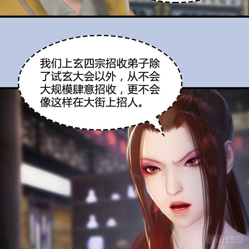 第278话：造畜之术7