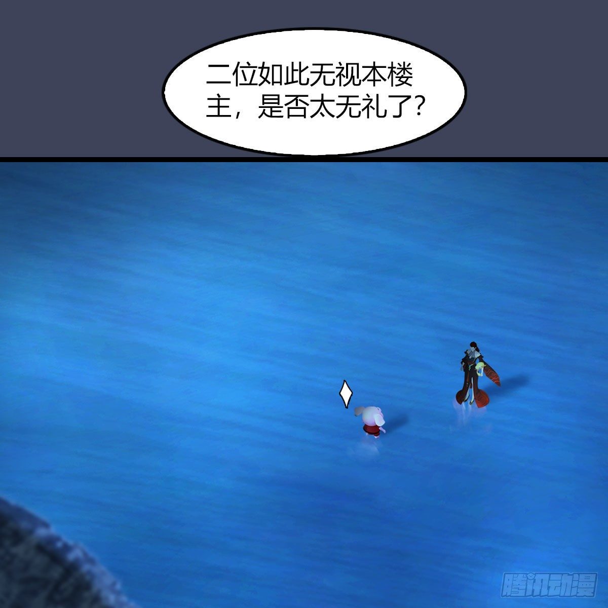 第469话：抵达星相岛38