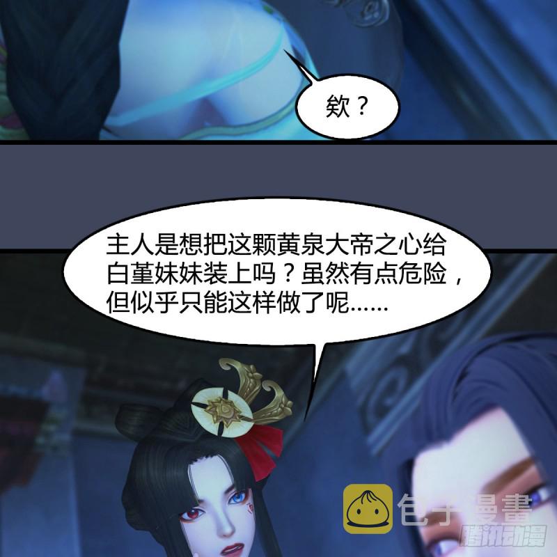 第394话：换心14