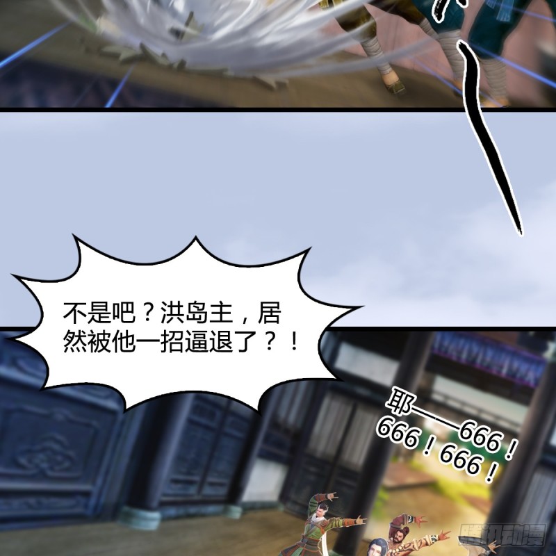 第267话：别跟我讲常理27