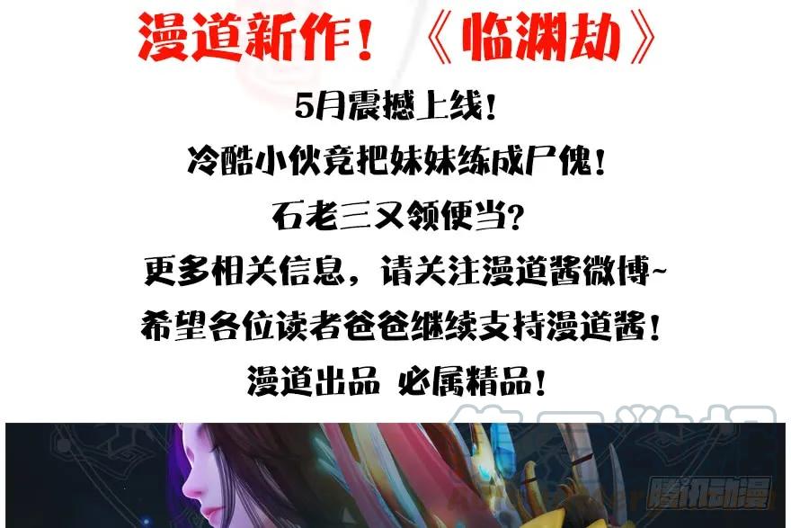 133 酒公子VS鬼师（下）92